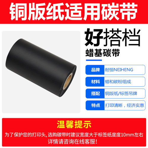 铜版纸不干胶标签纸签贴纸30 40 50 60 70 80 90 100铜板不干胶条码纸打印纸物流标签服装标签定做彩色印刷 - 图3