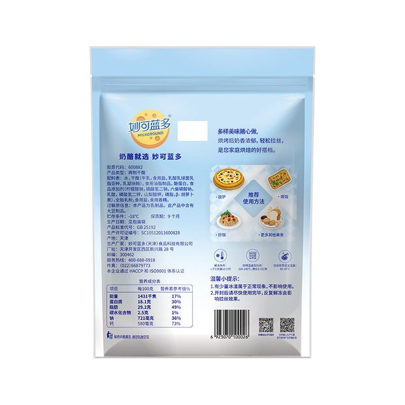 妙可蓝多马苏里拉奶酪450g*3袋芝士碎家用披萨原料焗饭起司拉丝,淘宝优惠券,粉丝福利购,淘宝优惠卷