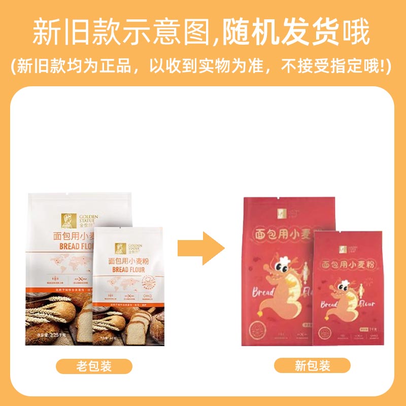 南顺金像牌高筋面粉面包用小麦粉面包粉家用披萨粉烘焙原料1kg-图1