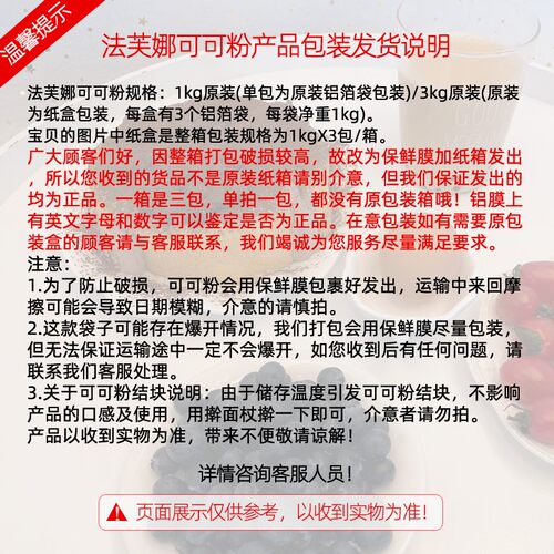 法芙娜防潮可可粉1kg脏脏包用提拉米苏蛋糕巧克力代餐粉烘焙原料 - 图1