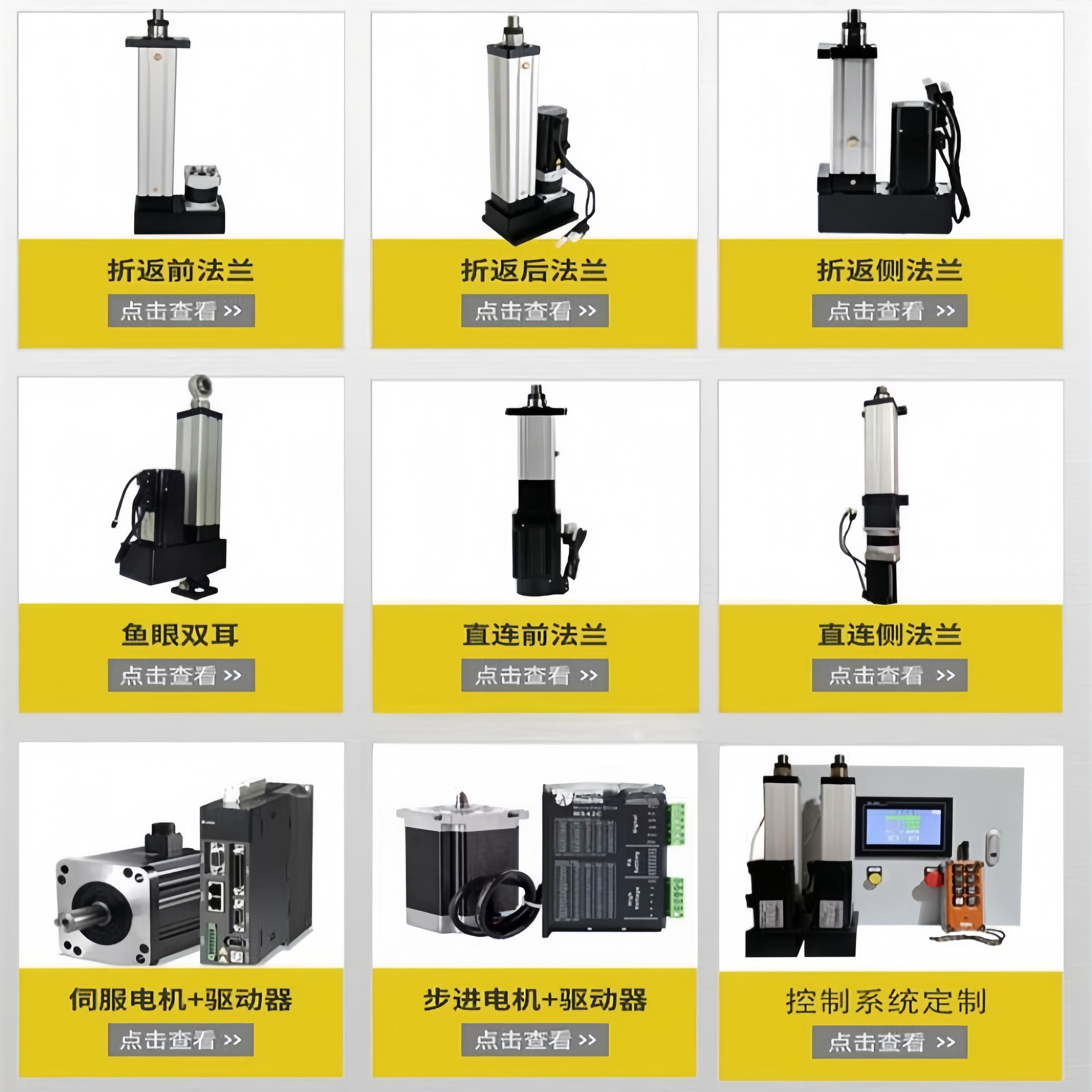 伺服电动缸大推力电缸重型电缸0-100t高精度伸缩往复升降直连防爆,淘宝优惠券,粉丝福利购,淘宝优惠卷