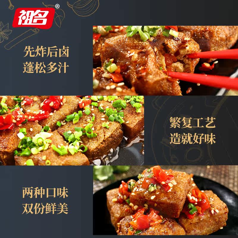 祖名小包装休闲食品多口味臭豆腐 杭州优盛食品臭豆腐