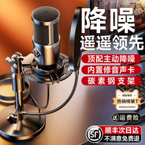 (active noise reduction) microphone professional sound recording soundtrack capacitor McComputer mobile phone special equipment radio microphone