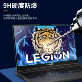 Lenovo, совместимый экран, защитный ноутбук, новая коллекция, 9000x, 15.6 дюймов, 9000x