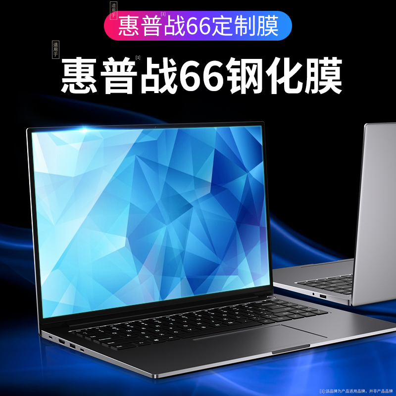 适用hp惠普战66六代屏幕膜战66五代/四代星13Air笔记本15青春版14s寸五代战99钢化膜AMD保护屏幕pro2022贴膜 - 图0