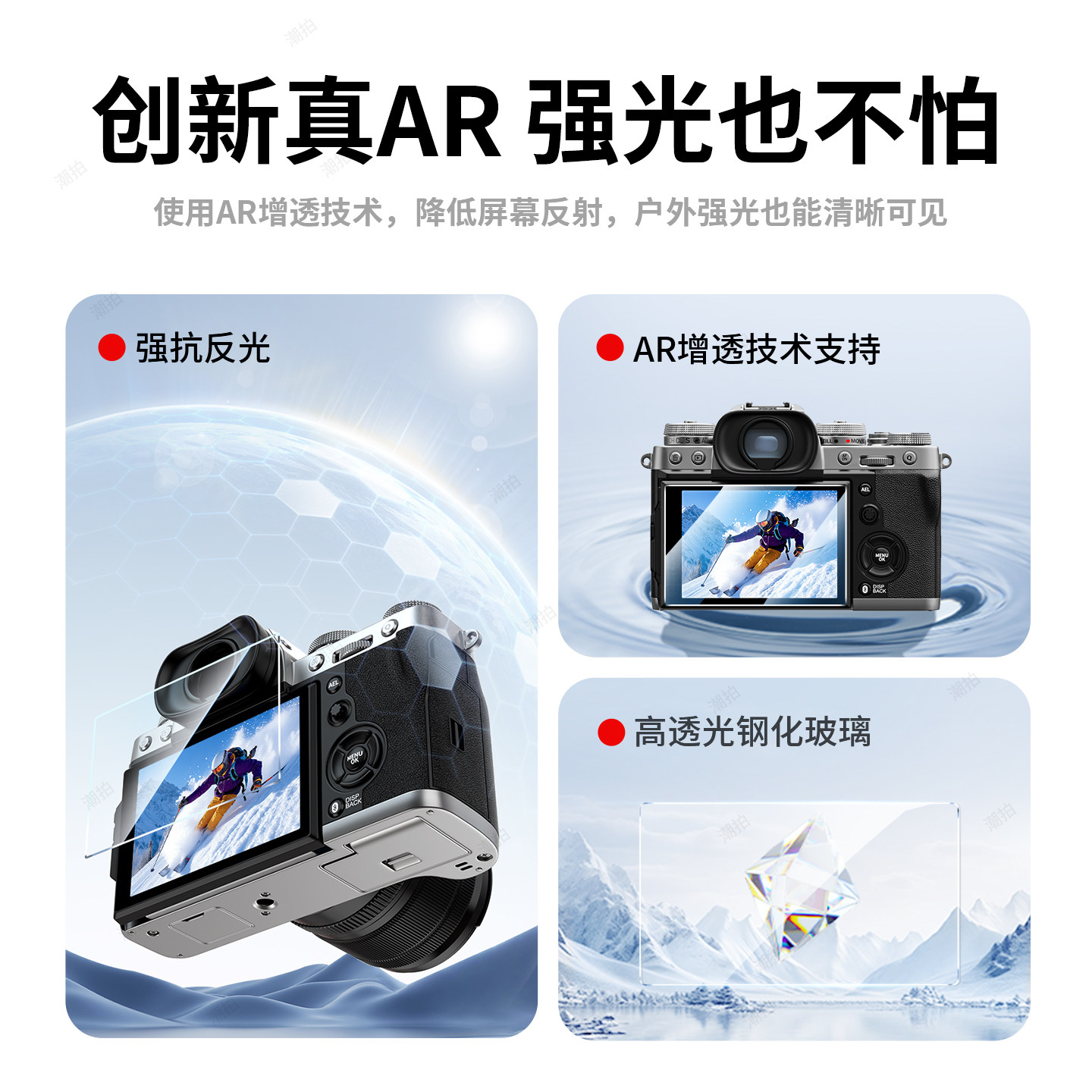 潮拍适用富士XT50钢化膜AR膜 XT30III/三代 XE5 XE4 Xhalf XM5 X100VI XS20 XH2S XT4 XT5 XT200屏幕保护贴膜,淘宝优惠券,粉丝福利购,淘宝优惠卷