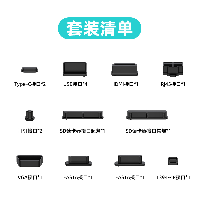 笔记本电脑防尘塞适用联想ThinkBook笔记本14套装USB接口14P防尘塞子14+插口封口塞3.5mm耳机孔硅胶防灰尘16P - 图3