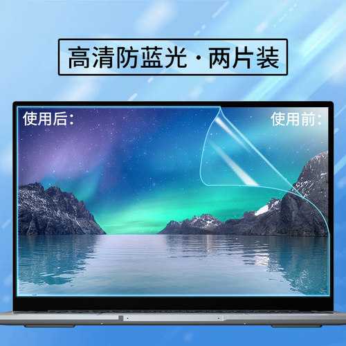适用联想小新14SE屏幕保护膜2025款小新15SE笔记本电脑钢化贴膜小新16SE防蓝光锐龙版磨砂防反光保护膜防窥膜 - 图0