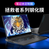 Lenovo, совместимый экран, защитный ноутбук, новая коллекция, 9000x, 15.6 дюймов, 9000x