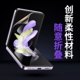 OppofFindn2flip Mobile Plonm Film Hinge Protective Film
