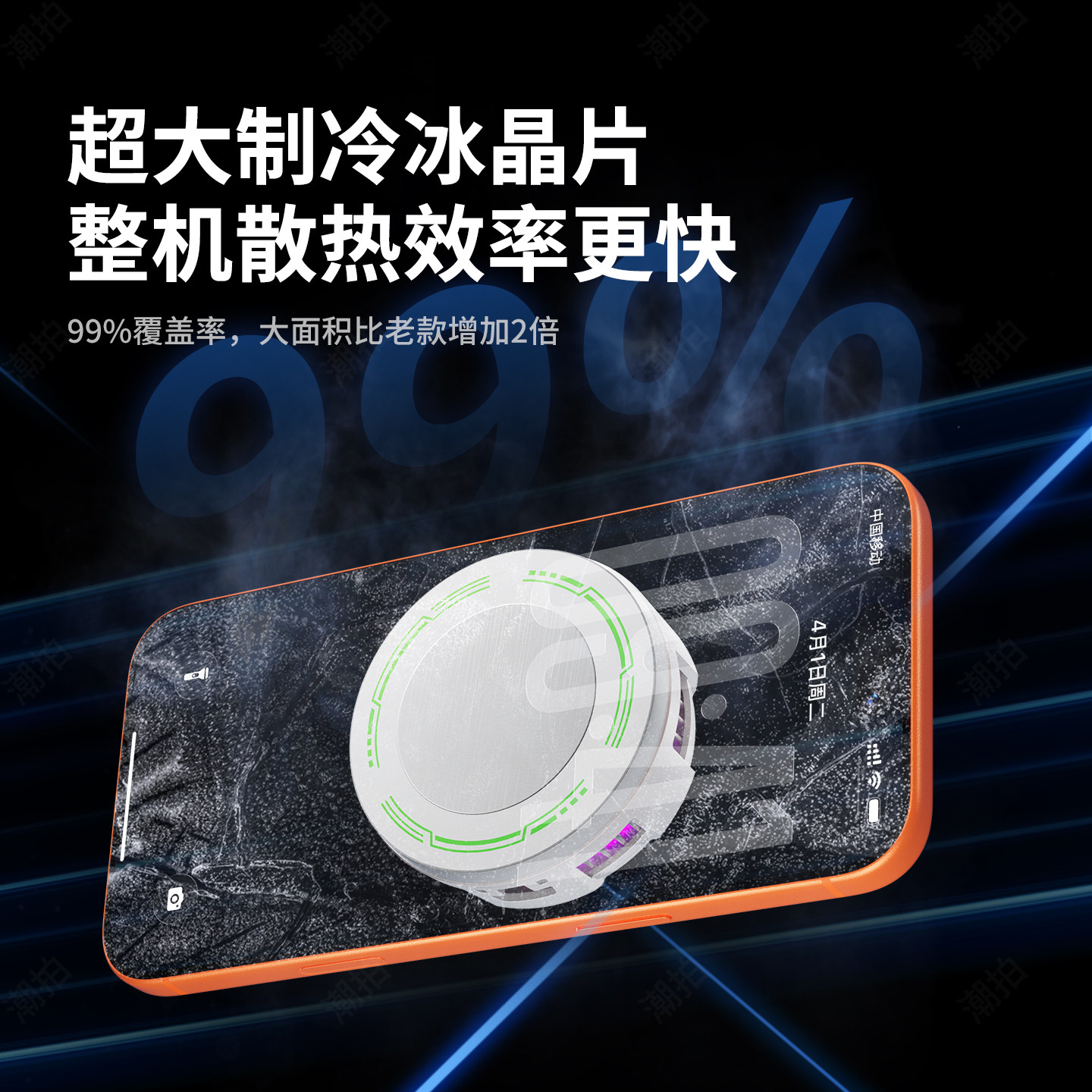 潮拍手机散热器磁吸半导体制冷适用小米苹果ipad平板一加黑鲨通用结冰静音电竞游戏直播专用降温神器2025新款,淘宝优惠券,粉丝福利购,淘宝优惠卷