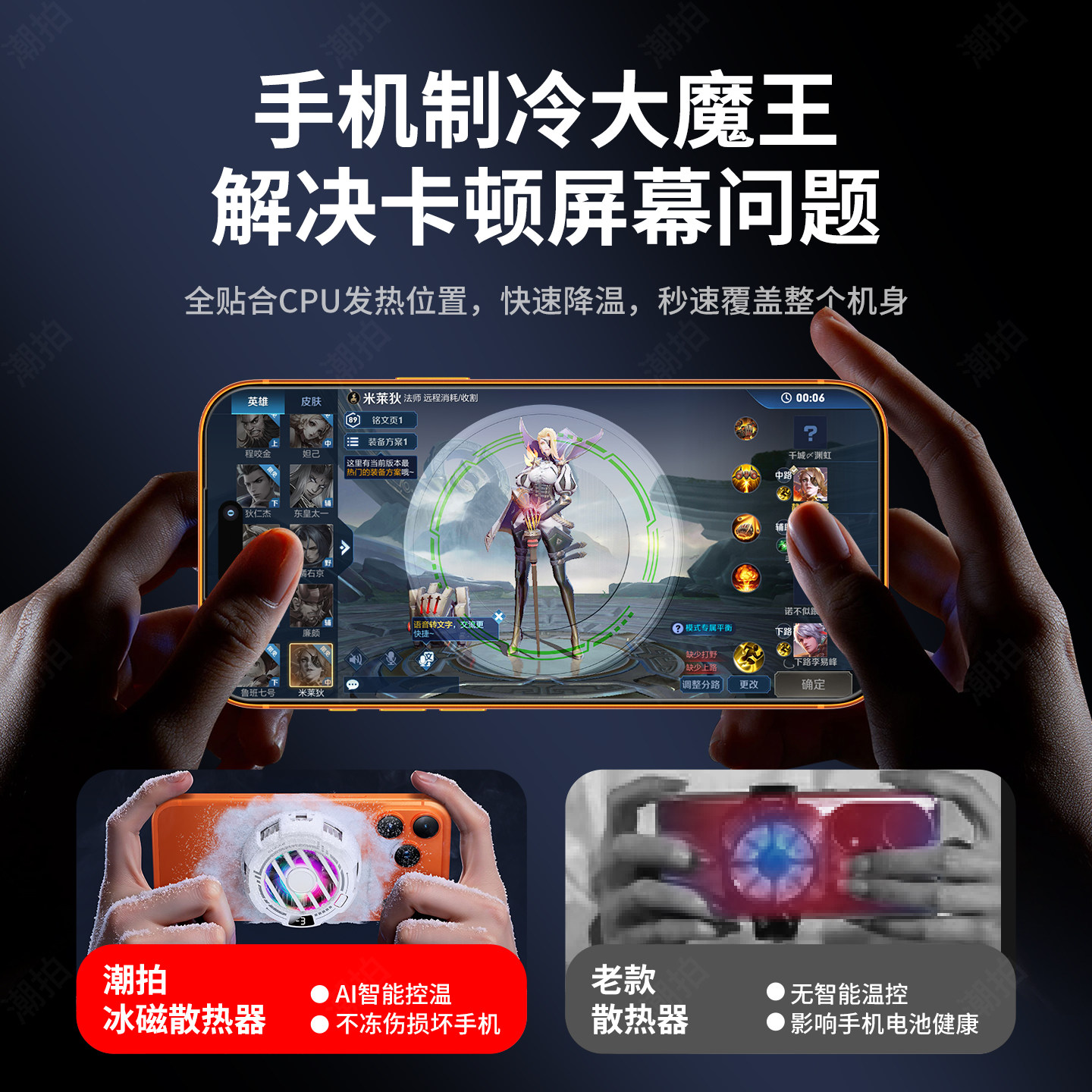 潮拍手机散热器磁吸半导体制冷适用小米苹果ipad平板一加黑鲨通用结冰静音电竞游戏直播专用降温神器2025新款,淘宝优惠券,粉丝福利购,淘宝优惠卷