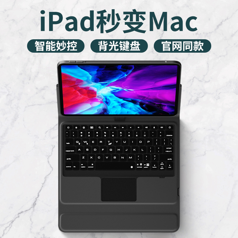 适用ipad键盘妙控ipadpro11寸苹果9蓝牙鼠标套装一体式12.9平板磁吸分离保护套带触控板笔槽2022壳12秒控外接-图0