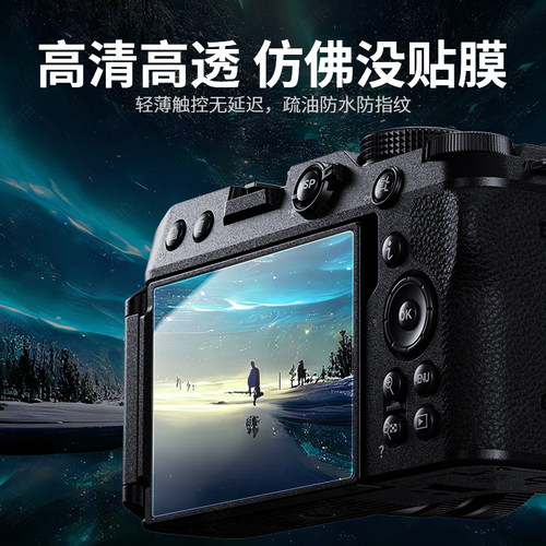 潮拍适用尼康Z30钢化膜 AR膜相机ZR Z50II Z5II Z63 Z6III ZF Z50 Z8 ZFC Z9 Z7II Z50二代微单屏幕保护贴膜 - 图1