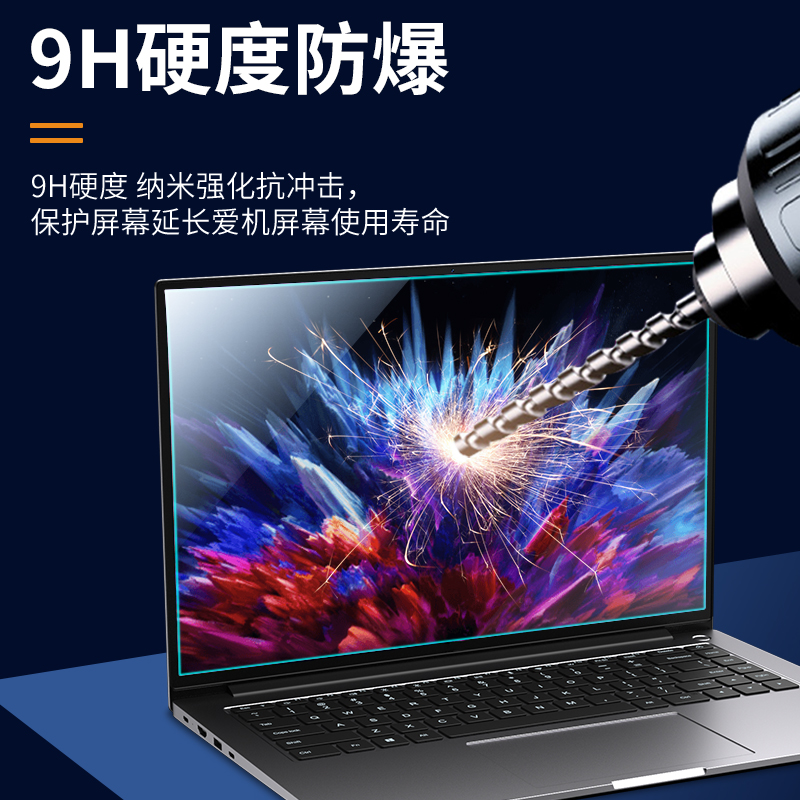 适用全新redmibook16屏幕膜钢化玻璃膜2024款小米笔记本保护膜红米redmibook14锐龙版16电脑贴膜14寸蓝光防爆-图2