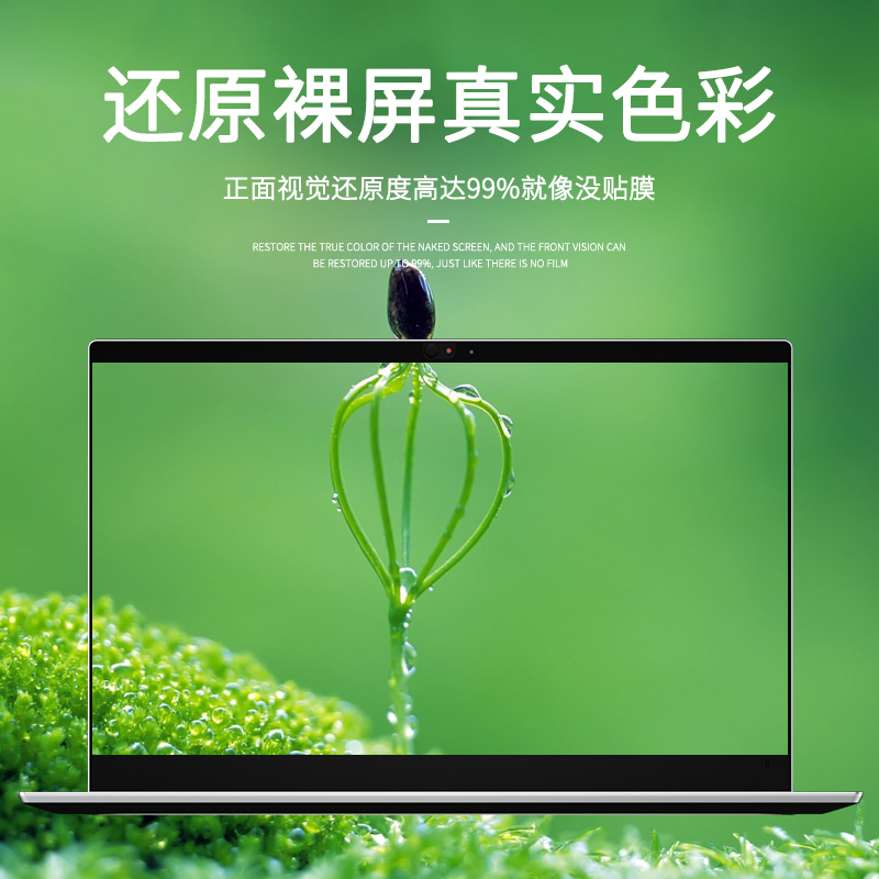 联想thinkpad防偷窥膜ThinkBook防窥膜X1 Carbon笔记本X13电脑T14s防窥屏15显示器S2屏幕E490钢化480保护膜S3 - 图2