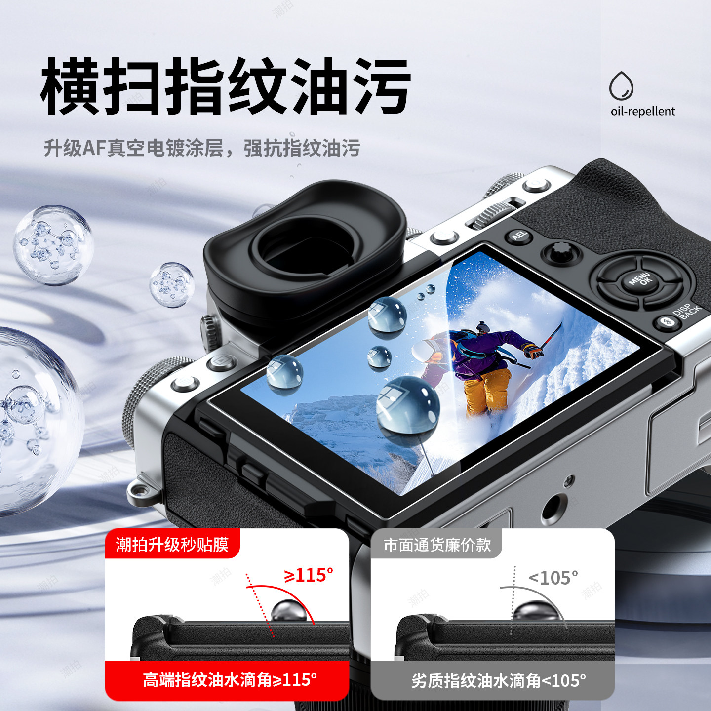 潮拍适用富士XT50钢化膜AR膜 XT30III/三代 XE5 XE4 Xhalf XM5 X100VI XS20 XH2S XT4 XT5 XT200屏幕保护贴膜,淘宝优惠券,粉丝福利购,淘宝优惠卷