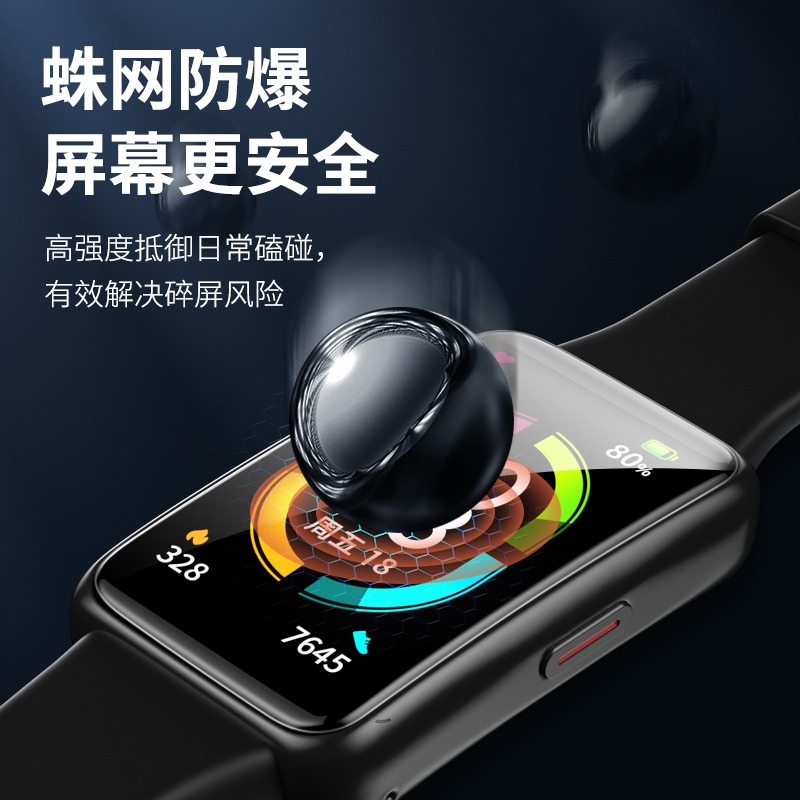 适用华为手环watch fit3保护膜watchfit2荣耀手环9/8/7贴膜B7钢化6pro手表膜5九代NFC版水凝4屏幕智能全屏 - 图2