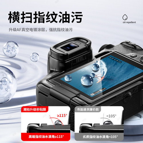 潮拍适用佳能EOS R50/R10/R100/R8/R6相机膜200D钢化膜M50二代AR玻璃R7单反相机G7×3高清X2秒贴屏幕膜配件 - 图2
