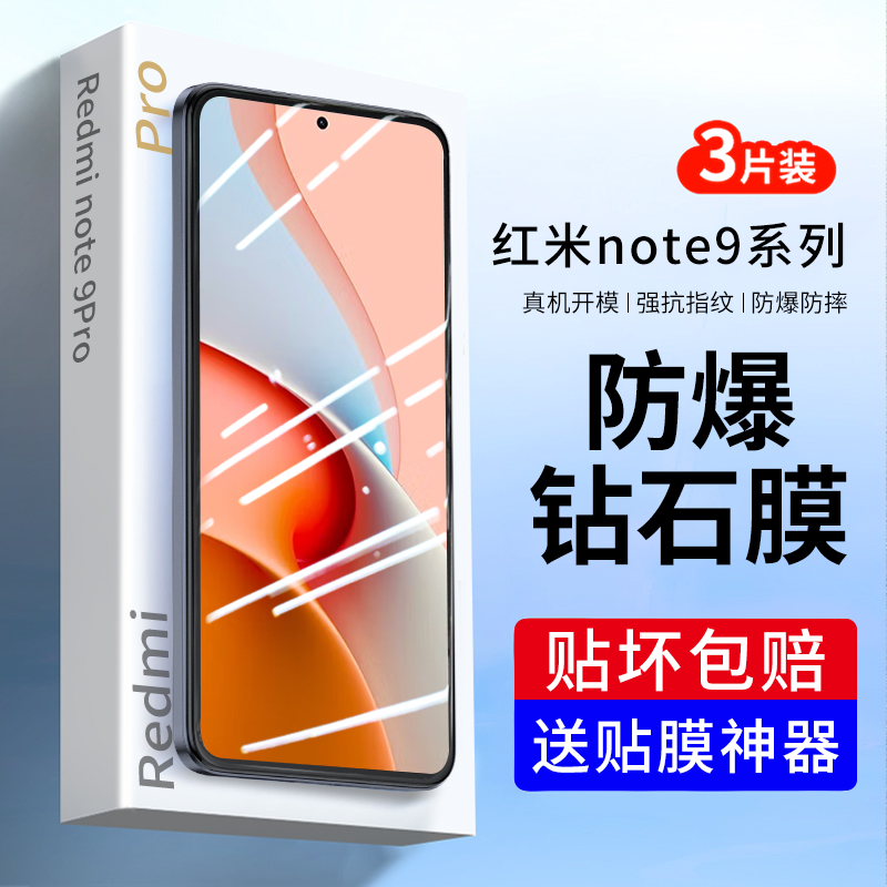 适用红米note9pro钢化膜小米note9pro手机膜redminote9pro全屏覆盖redmi磨砂贴膜九5g保护防蓝光全包9por水凝-图0