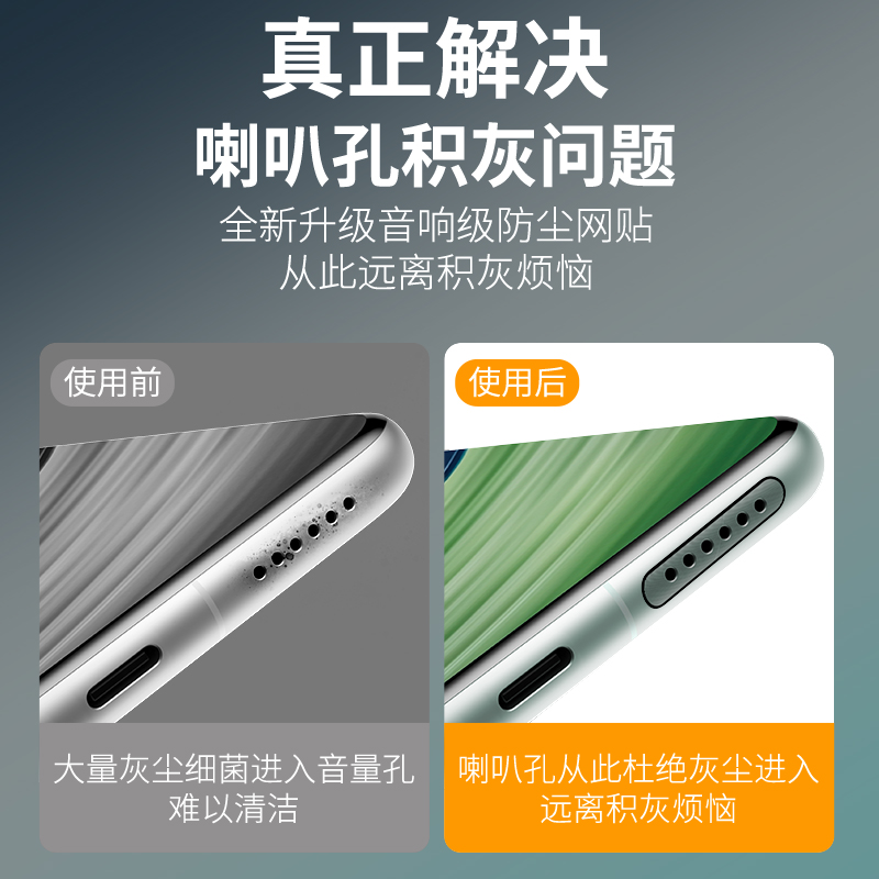 适用华为mate70防尘塞Mate70pro防尘网手机充电口70pro+喇叭防尘贴mate70rs保时捷matex6防灰尘x6听筒耳机孔 - 图1