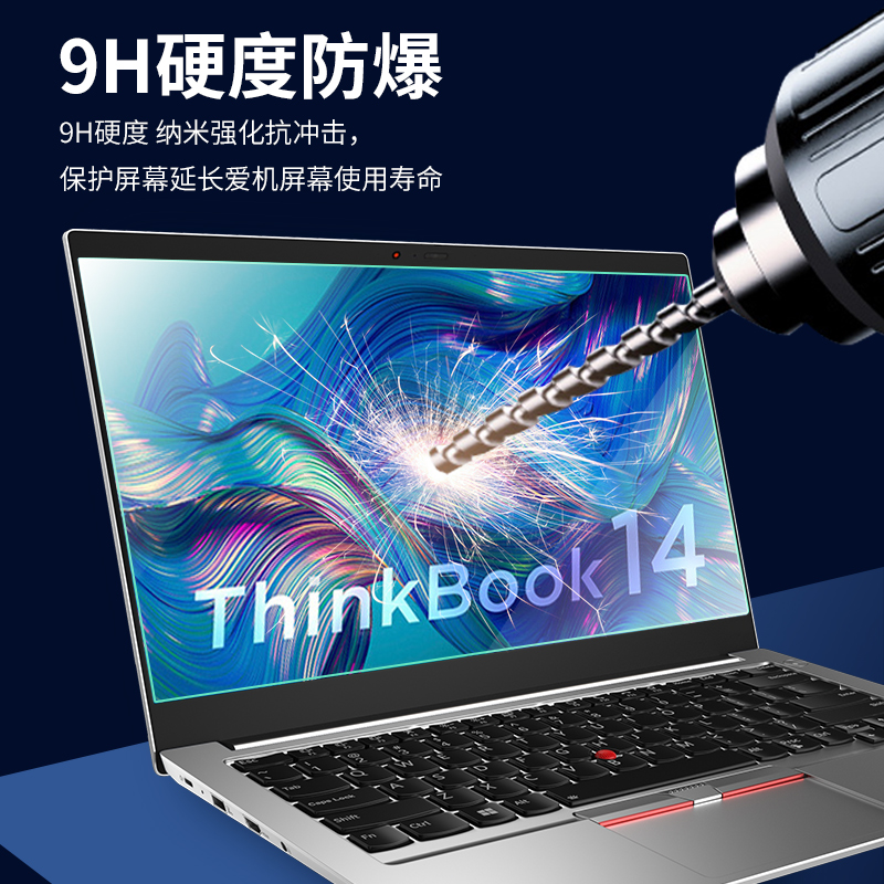 适用联想ThinkBook14屏幕膜14p/14s笔记本钢化膜thinkbook15/15P电脑16p保护13s保护贴膜14+蓝光16+十/15.6寸 - 图2