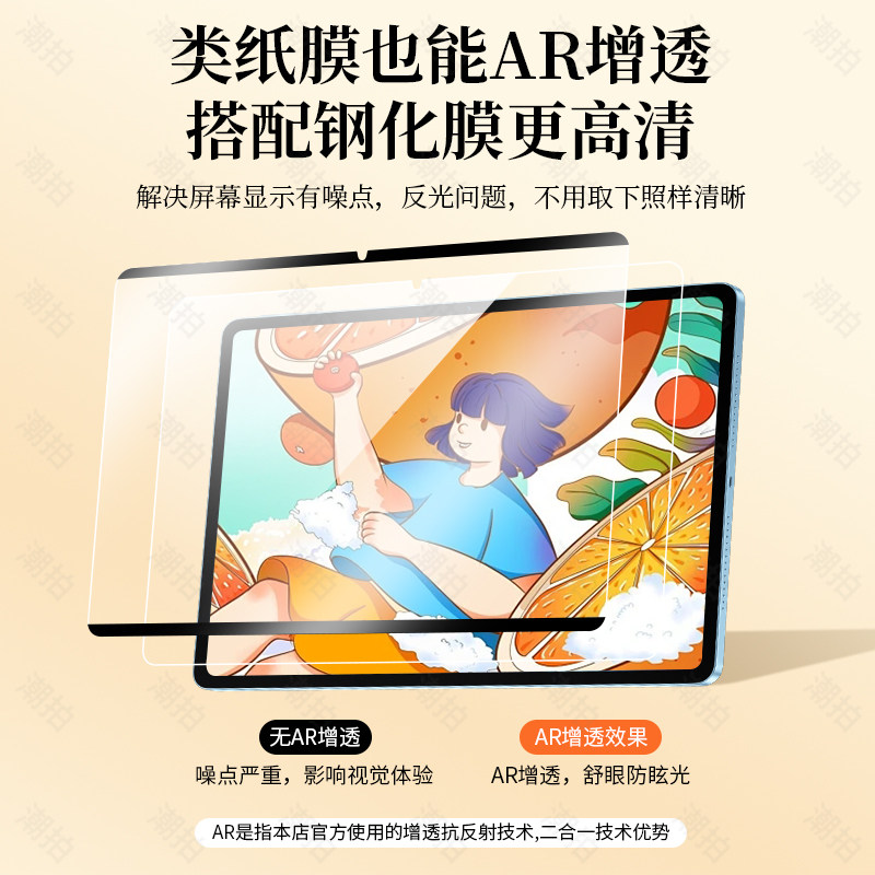 适用华为MatePad SE平板类纸膜MatePadSE电脑2024新款书写11英寸磁吸可拆卸手写绘画保护贴膜钢化磨砂纸质11,淘宝优惠券,粉丝福利购,淘宝优惠卷