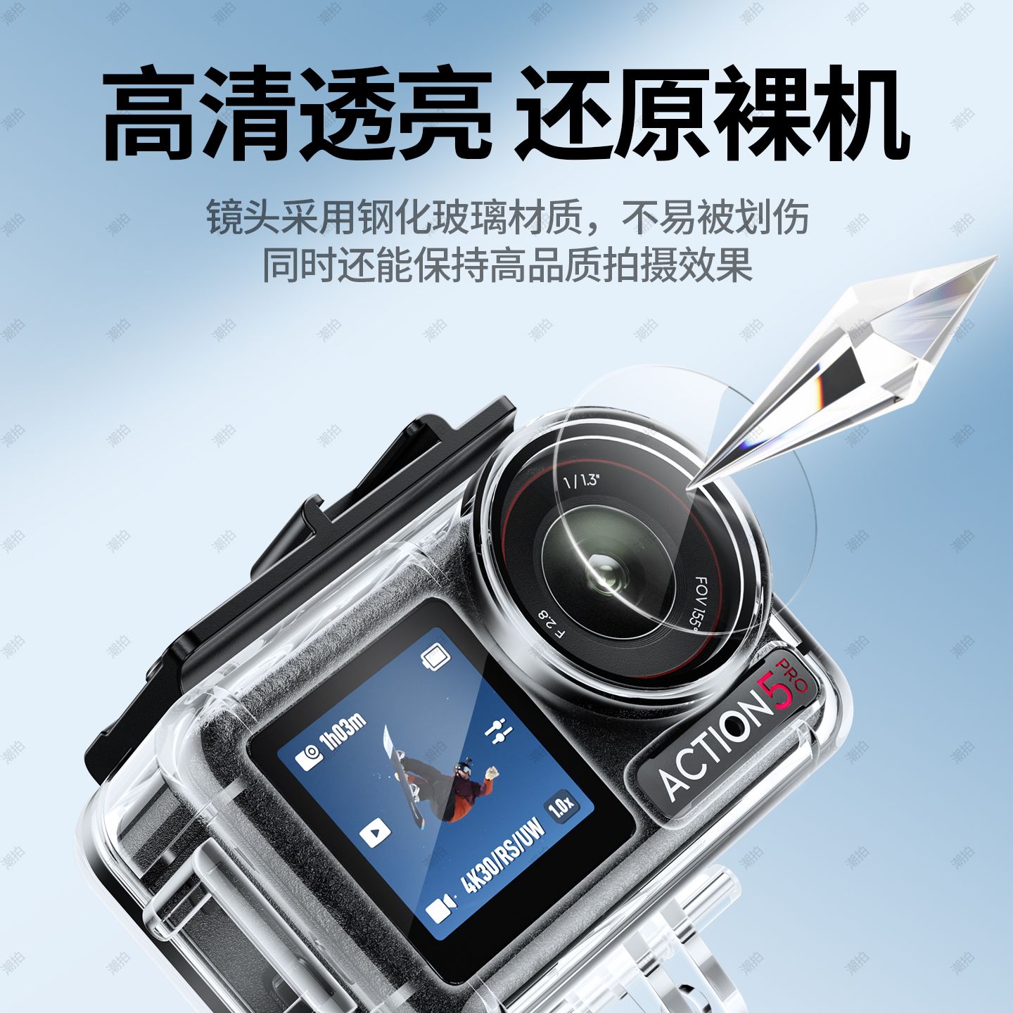 潮拍适用大疆Action6/5pro防水壳防雾灵眸Action4/3运动相机配件潜水壳水下深潜设备滤镜action钢化膜收纳包 - 图1