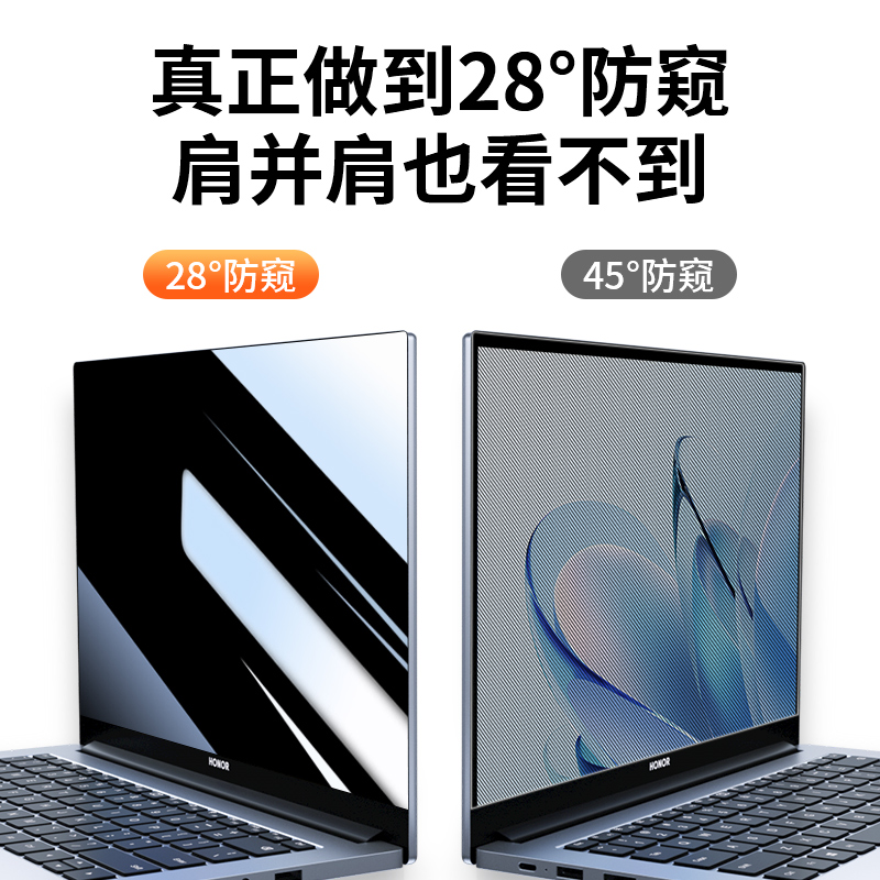 适用荣耀magicbook14防窥膜v14笔记本magicbookx15电脑2023款防偷窥x15屏幕膜z3 14防窥屏magicbookx14保护膜 - 图1