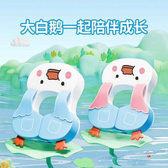Big white goose newborn infants and young children free inflatable armpit ring