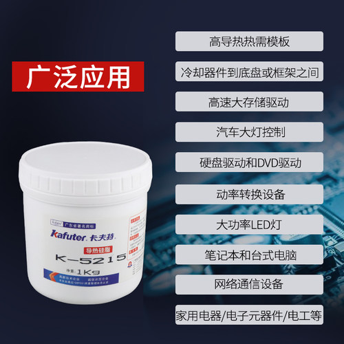 卡夫特K-5212/5213/5215灰色笔记本显卡硅脂导热膏cpu导热硅脂电磁炉专用耐高温电脑cpu散热膏2.03.0/4.0系数 - 图3