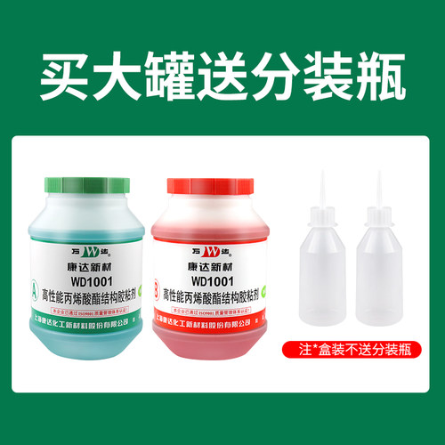 上海康达新材万达ab胶wd1001金属胶粘铁陶瓷石材木材塑料快干耐高温强力胶水 高性能结构胶80g - 图3