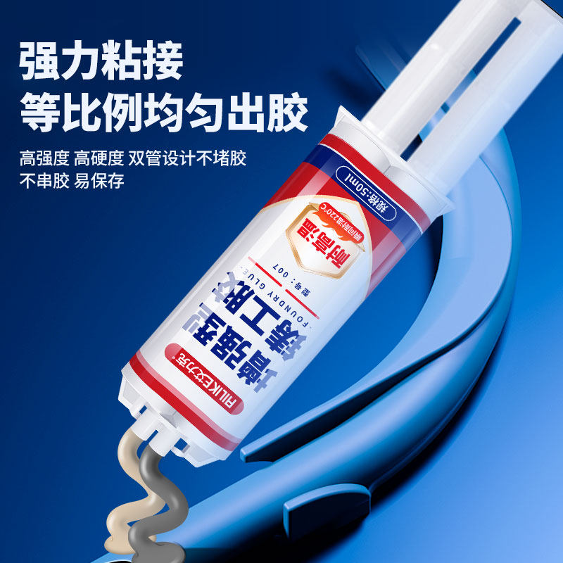 艾力克007金属修补剂粘铁金属不锈钢高强度强力ab胶发动机油箱暖气片水管堵漏铸工胶防水耐高温代替焊接,淘宝优惠券,粉丝福利购,淘宝优惠卷