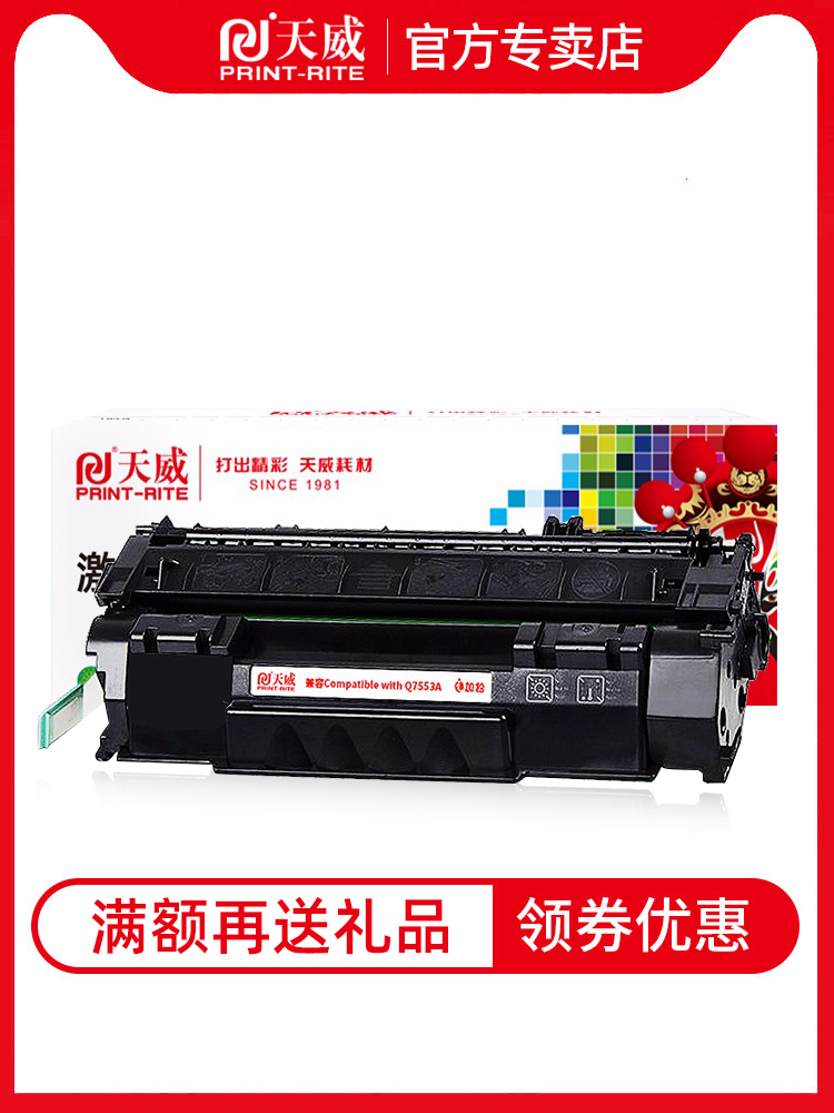 hp53a硒鼓适用原装惠普Q7553A Q5949A hp1320 1160 hp53a 49a p2014 p2015d m2727佳能303 LBP3300 3310 3370 - 图0