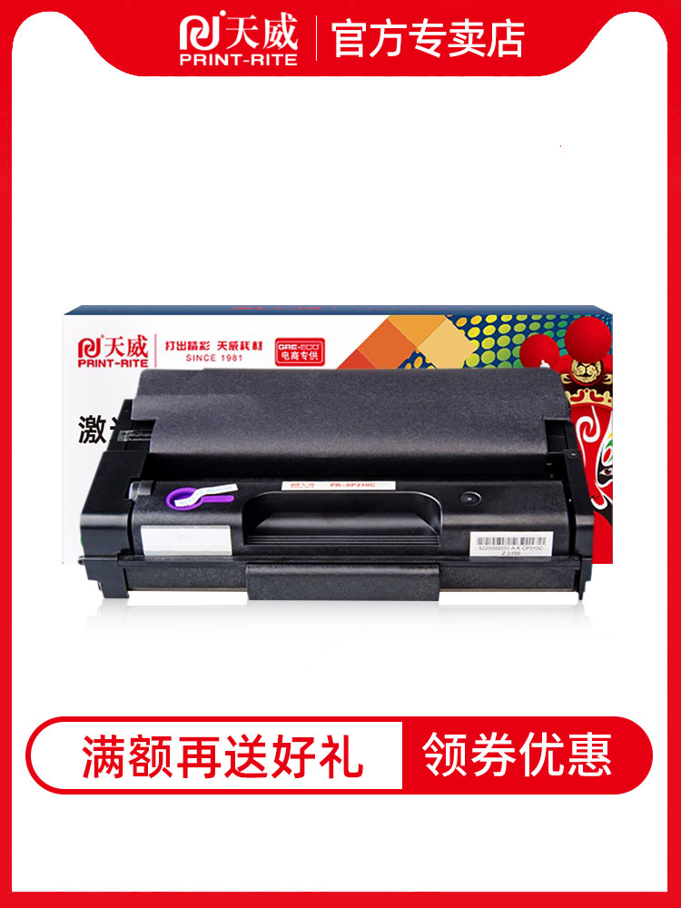 sp310硒鼓适用理光SP310C粉盒 Ricoh SP311DN DNw SFN SFNw SP325DNw SNw SP311SFNw DNw SP325DNw打印机硒鼓 - 图0