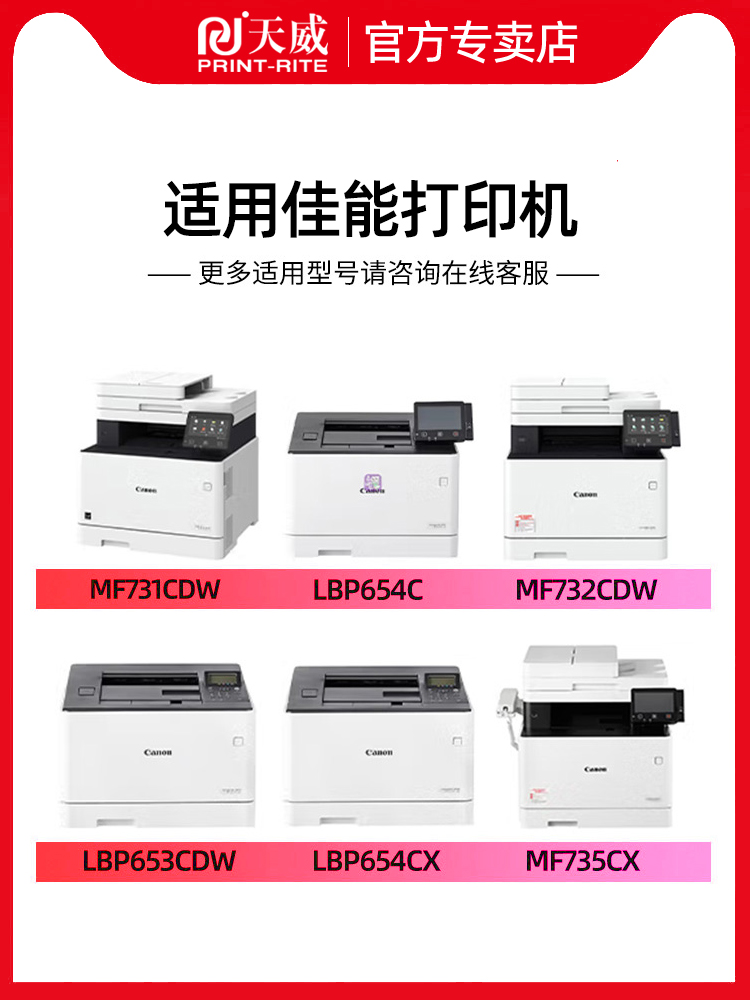 CRG-046彩色硒鼓 适用佳能原装MF731 IC MF735Cx MF732Cdw MF735Cdw MF733Cdw LBP654Cx LBP653Cdw打印机粉盒 - 图0