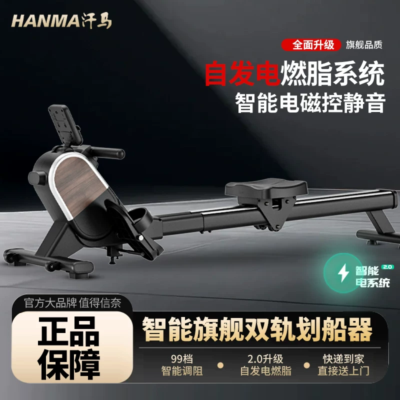 汗马 Rowing machine folding home gym training device magnetron mute intelligent rowing machine aerobic exercise fitness