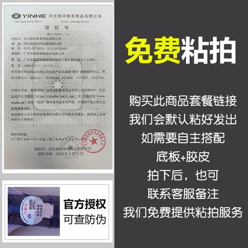 银河U2乒乓球拍底板7层纯木U-2乒乓球底板横拍直板DIY套餐正品 - 图0