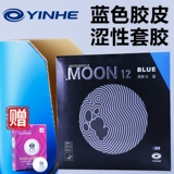 Galaxy Moon 12MOON ракетка для настольного тенниса резиновая вяжущая обратная резиновая втулка синего цвета, резиновая высокоэластичная губка 9032