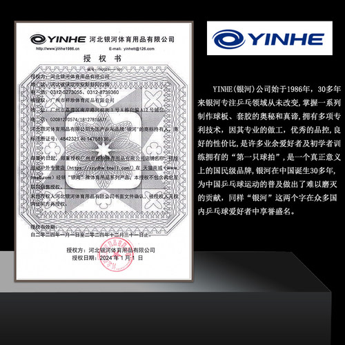 正品银河乒乓球底板T1S桧木碳素5层乒乓球拍底板T-2S近中台力量型 - 图3