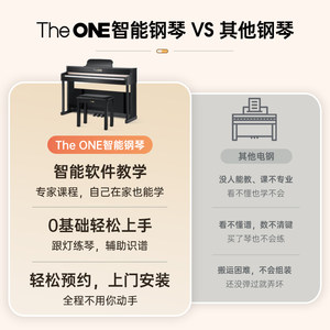【新品首发】TheONE智能钢琴家用初学者专业电钢琴重锤88键青春版