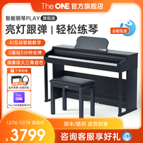 (Lang Langs remarks) TheONE intelligent pianist uses a beginner child professional electronic piano 88 key punch