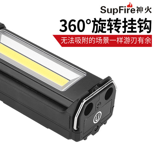 神火G15超亮工作灯强光led充电带磁铁汽修维修检查超长续航手电筒 - 图1