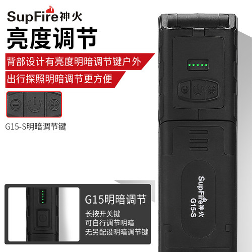 神火G15超亮工作灯强光led充电带磁铁汽修维修检查超长续航手电筒 - 图2