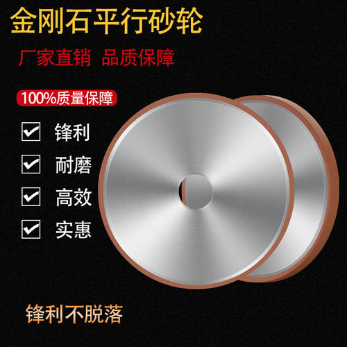 金钢砂轮合金砂轮钨钢专用砂轮砂轮金刚石砂轮平型金刚石砂轮片 - 图2