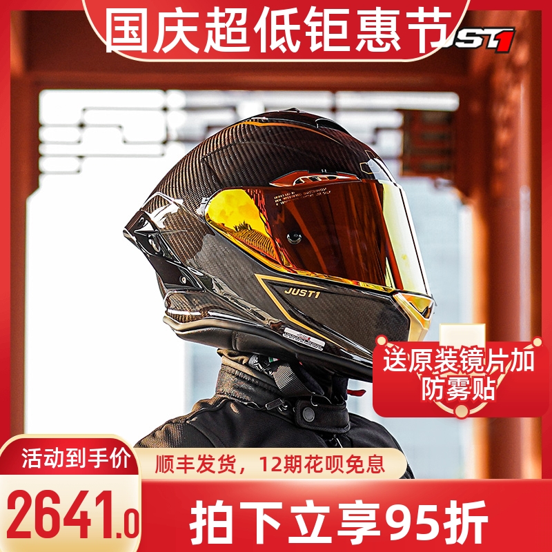 碳纤全盔-新人首单立减十元-2022年10月|淘宝海外