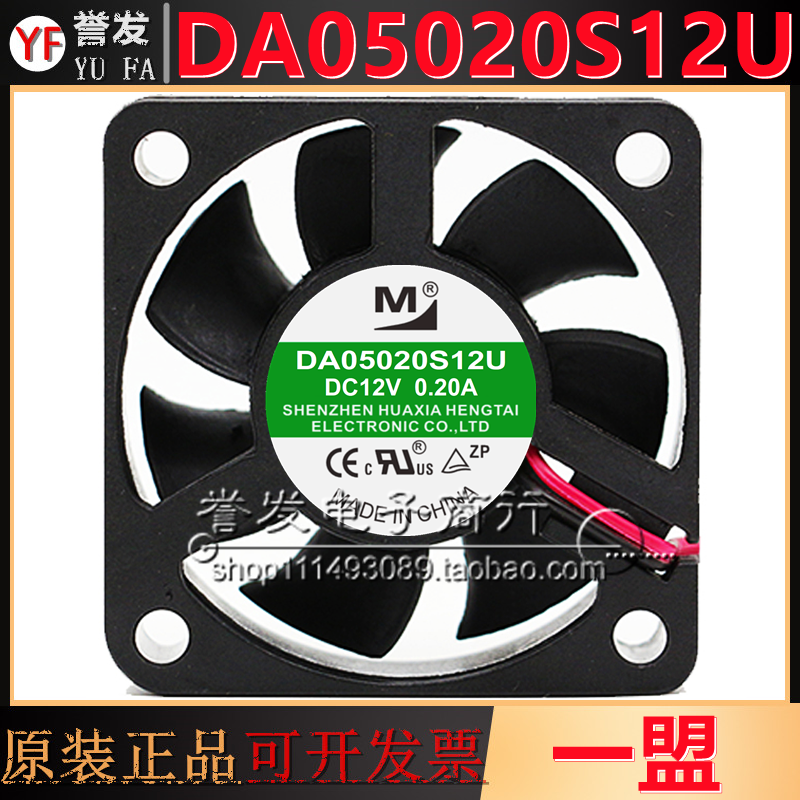 全新DA05020S12U/S24UA 5020 12V 0.20A 5CM变频器工控机静音风扇 - 图0