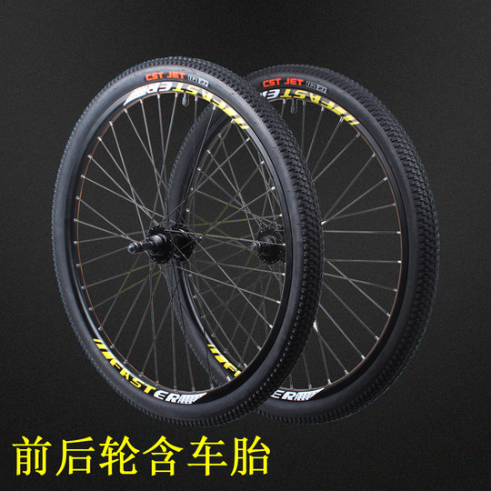 26寸山地车碟刹款轮组21速24速27速变速自行车前后车轮总成后轮毂