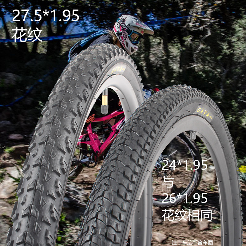 26 inch mountain bike inner tube