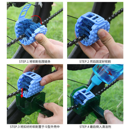 赛领自行车链条洗链器山地车洗链刷公路车飞轮刷清洁工具双面清洁 - 图1